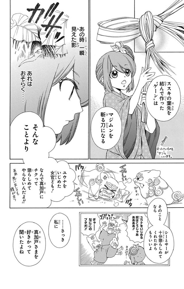 琉球のユウナ