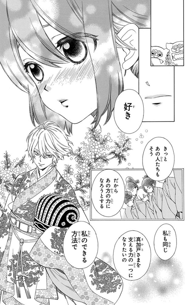 琉球のユウナ