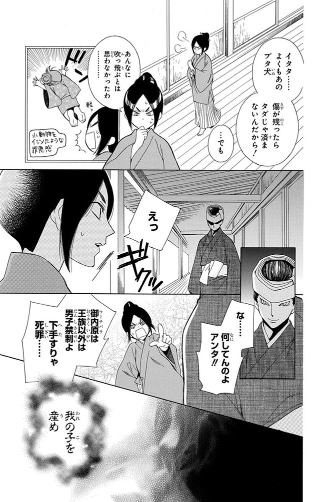 琉球のユウナ