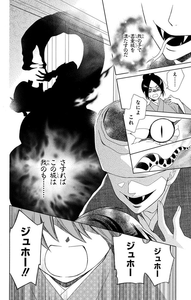 琉球のユウナ