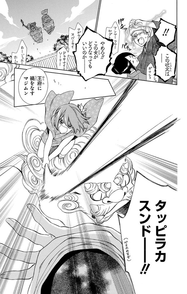 琉球のユウナ