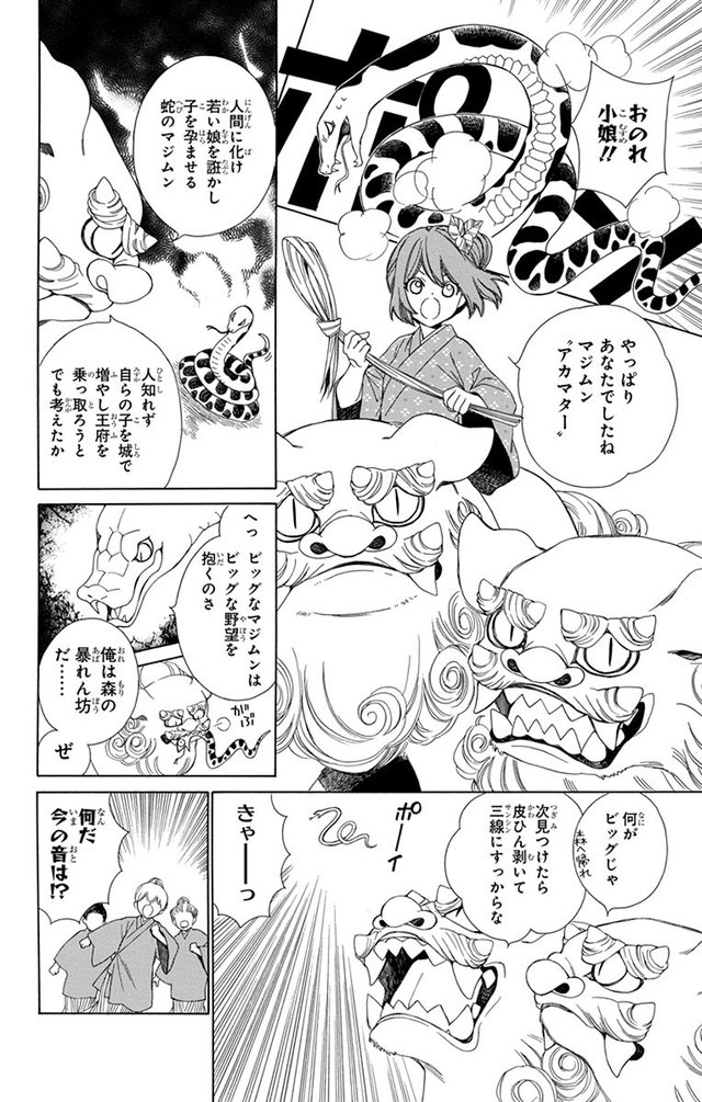 琉球のユウナ