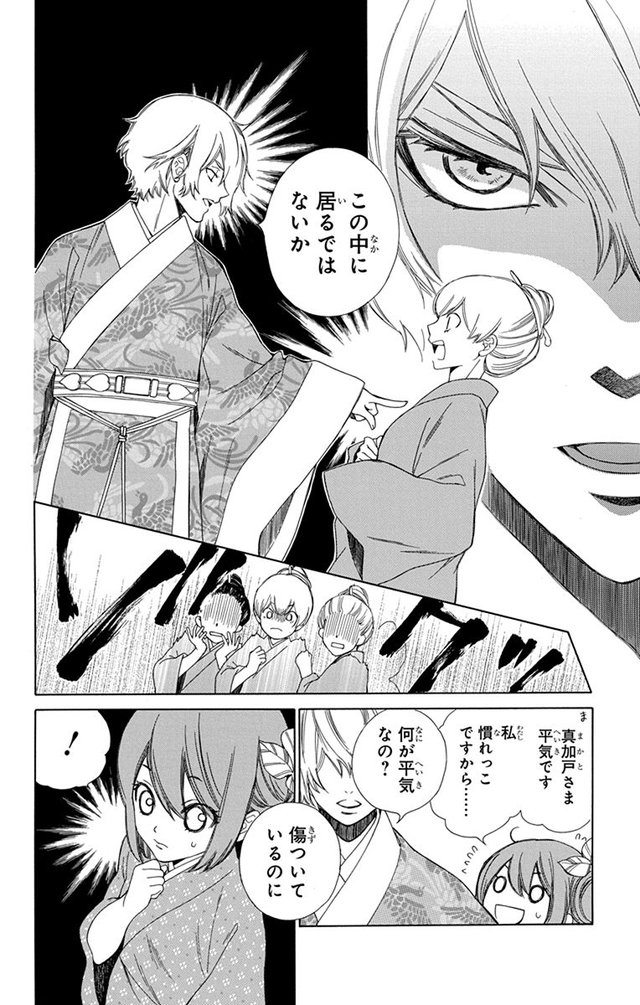琉球のユウナ