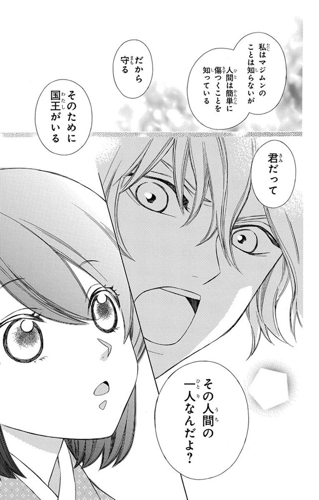 琉球のユウナ