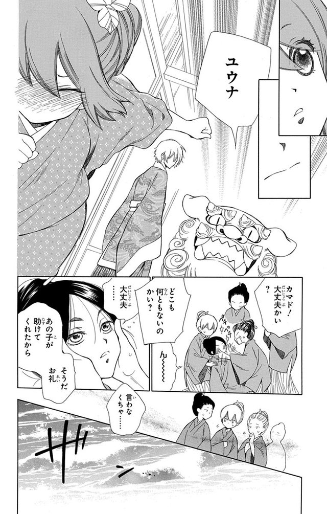 琉球のユウナ