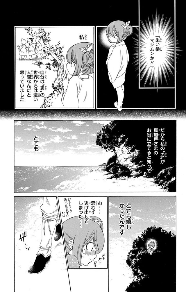 琉球のユウナ