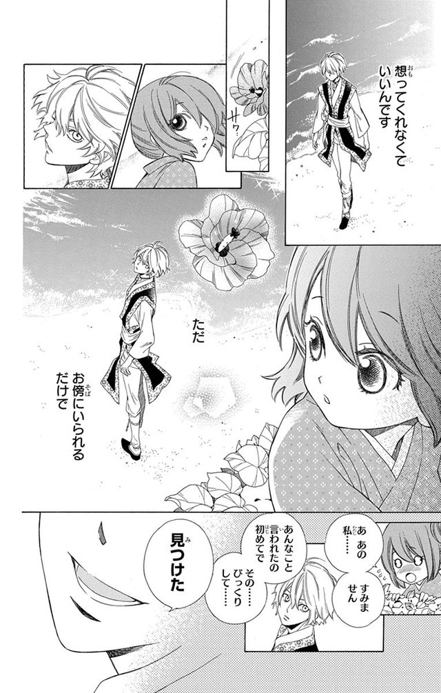 琉球のユウナ