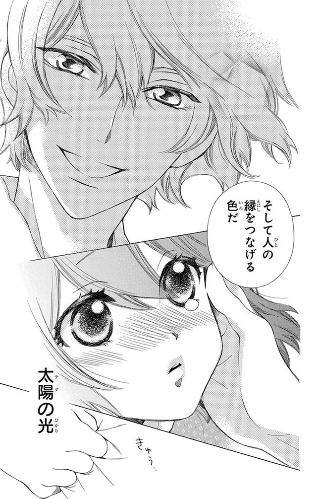 琉球のユウナ