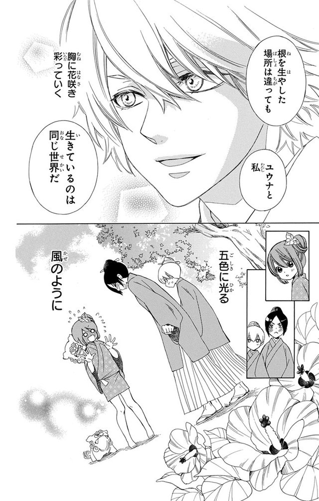 琉球のユウナ