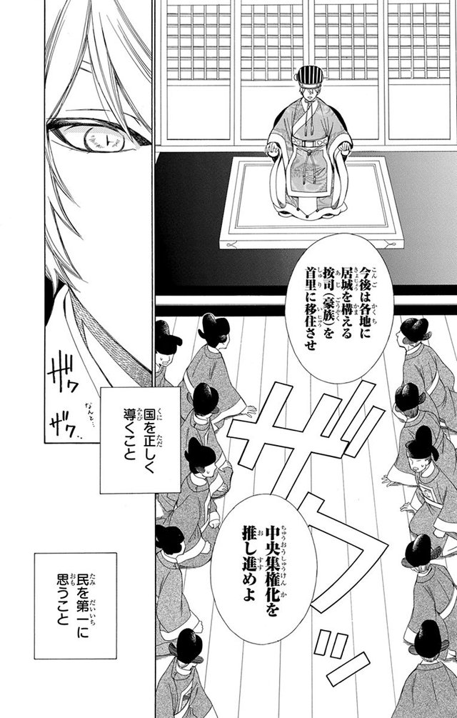 琉球のユウナ
