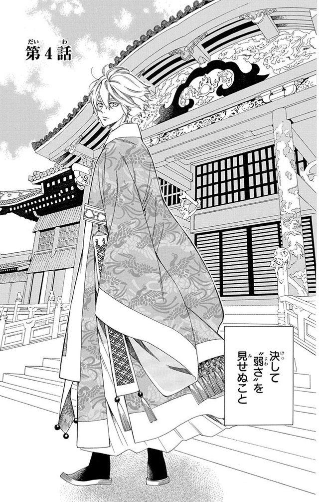 琉球のユウナ