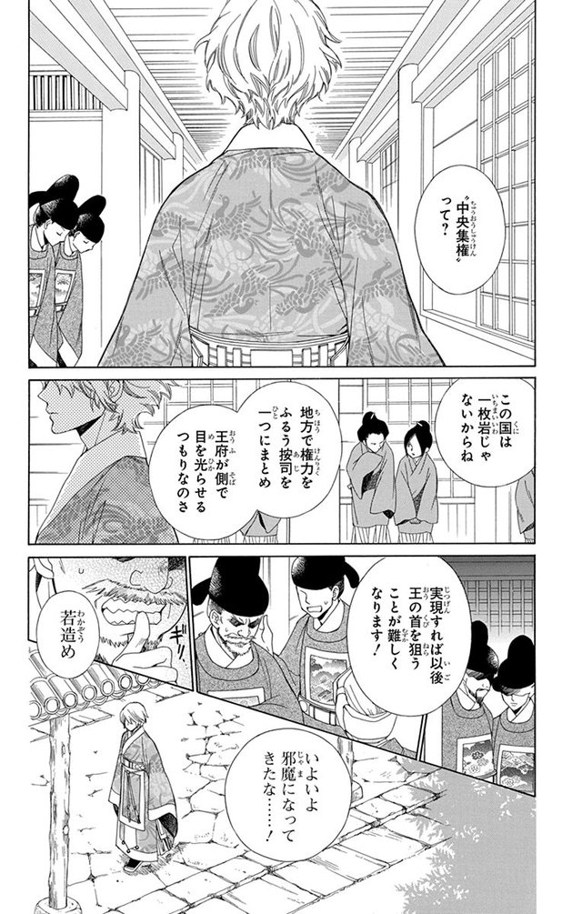 琉球のユウナ