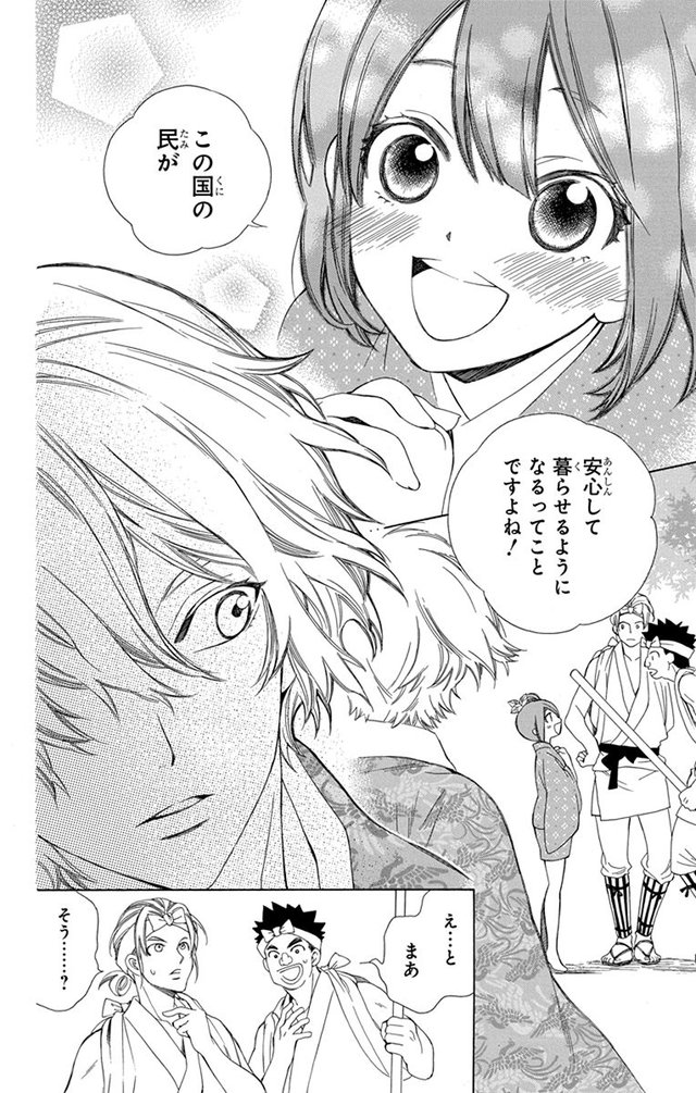 琉球のユウナ