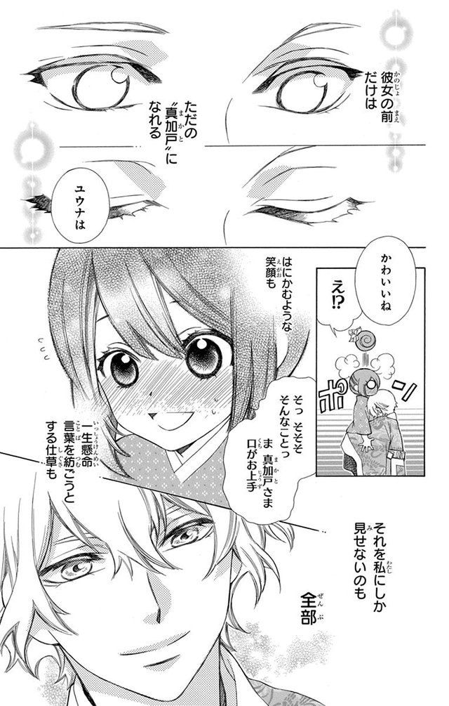 琉球のユウナ