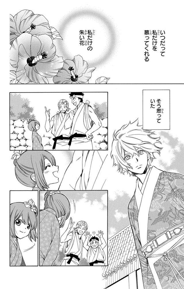 琉球のユウナ