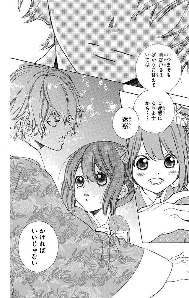 琉球のユウナ
