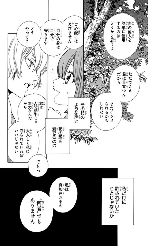 琉球のユウナ