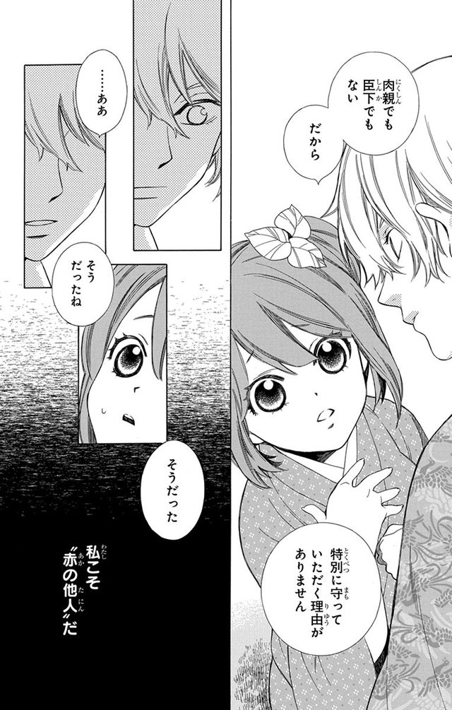 琉球のユウナ