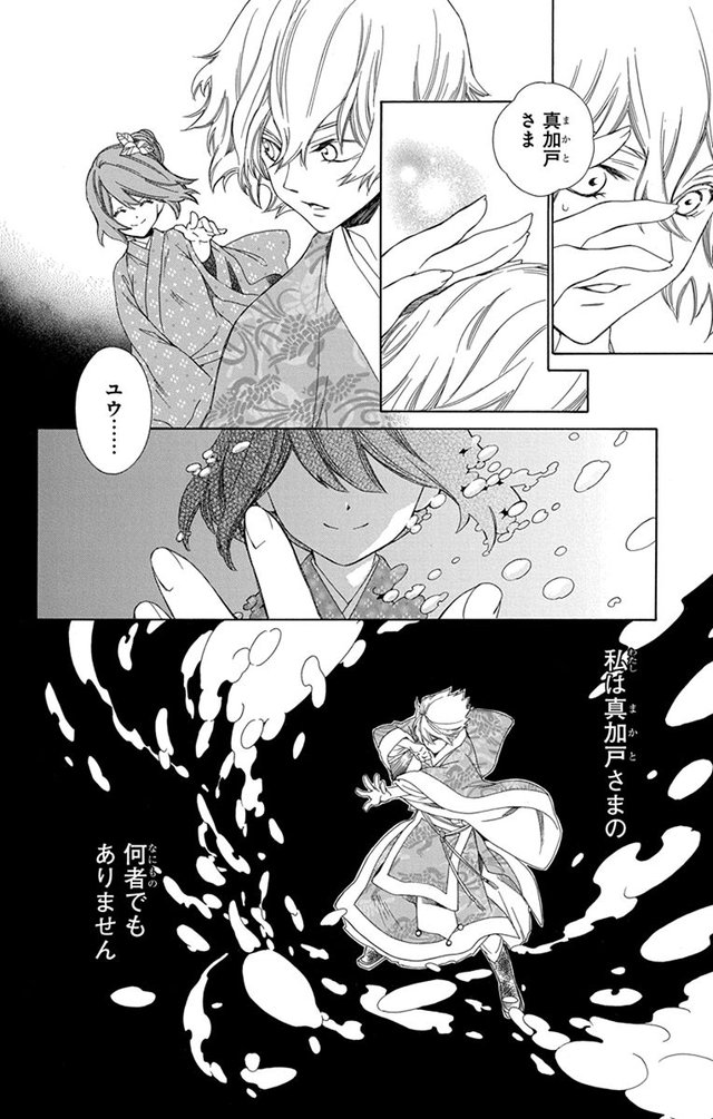 琉球のユウナ