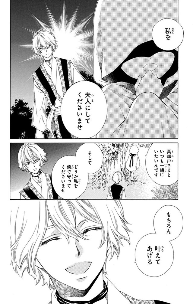 琉球のユウナ