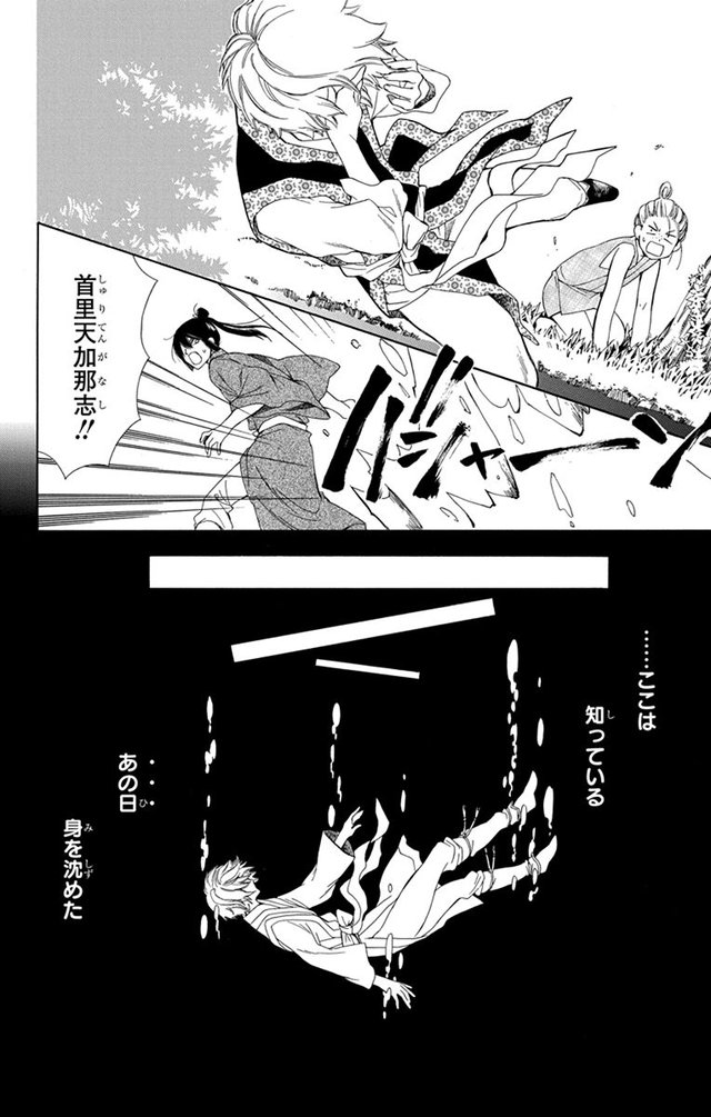 琉球のユウナ