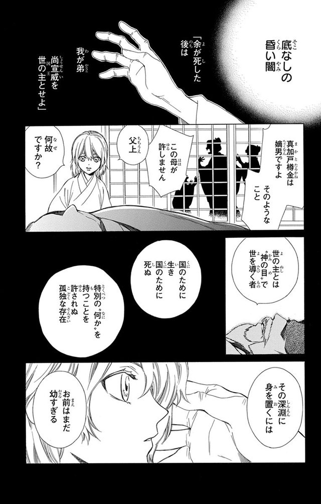 琉球のユウナ