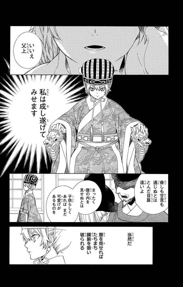 琉球のユウナ