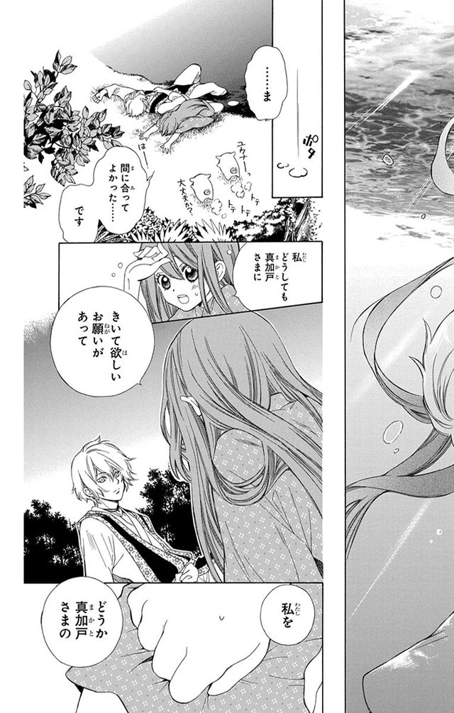 琉球のユウナ