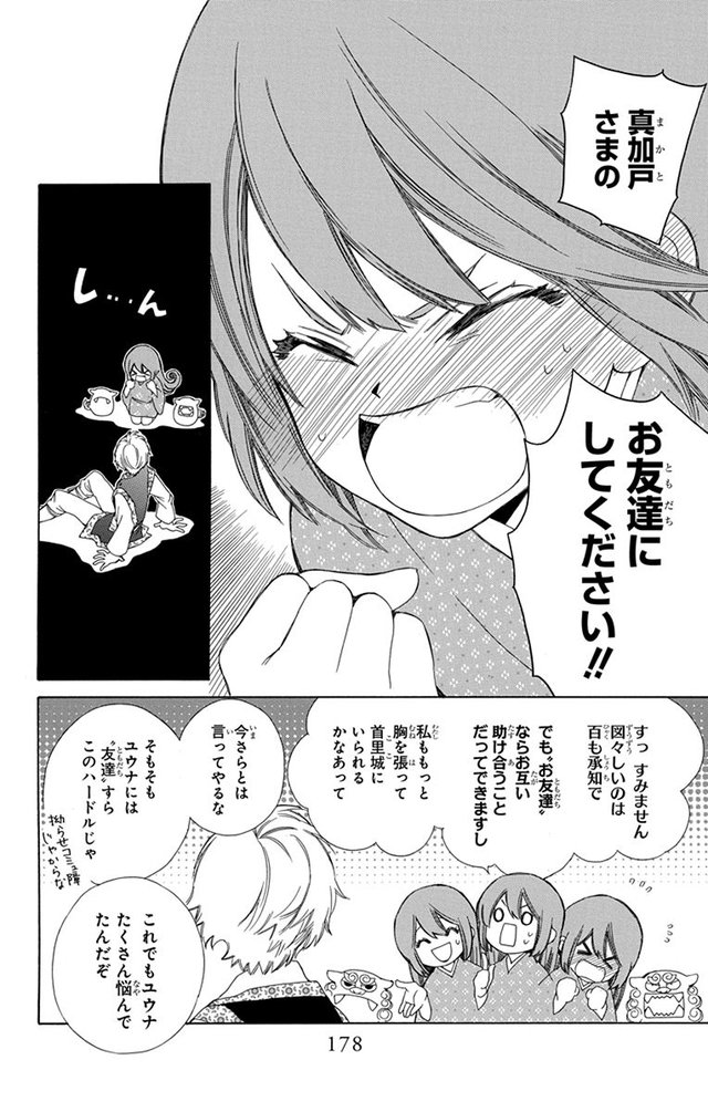 琉球のユウナ