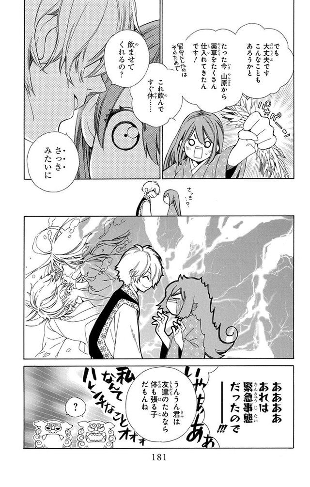 琉球のユウナ