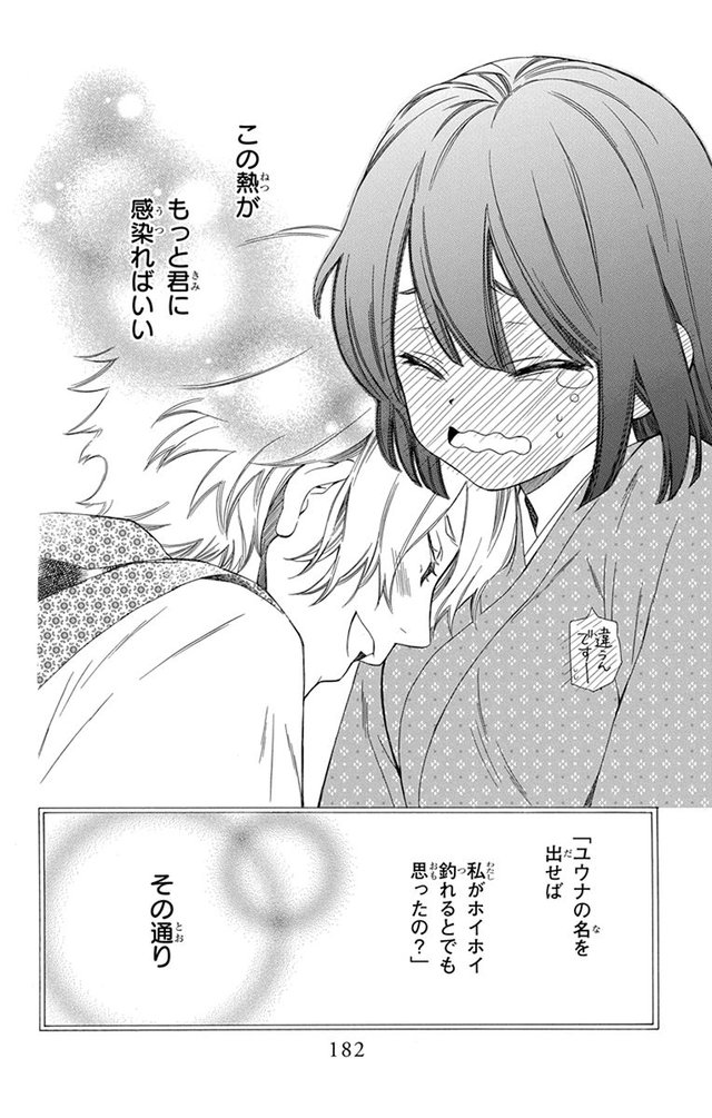琉球のユウナ