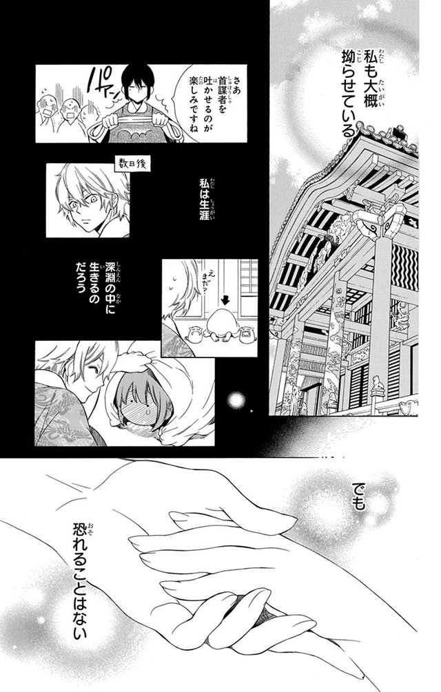 琉球のユウナ