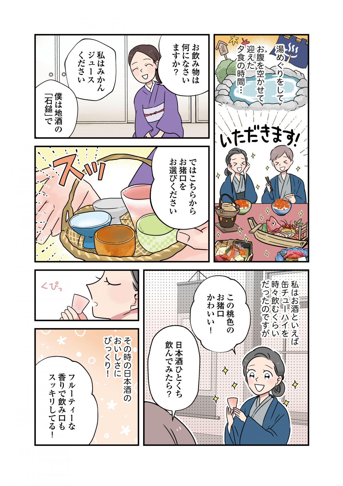 いたわりごはん