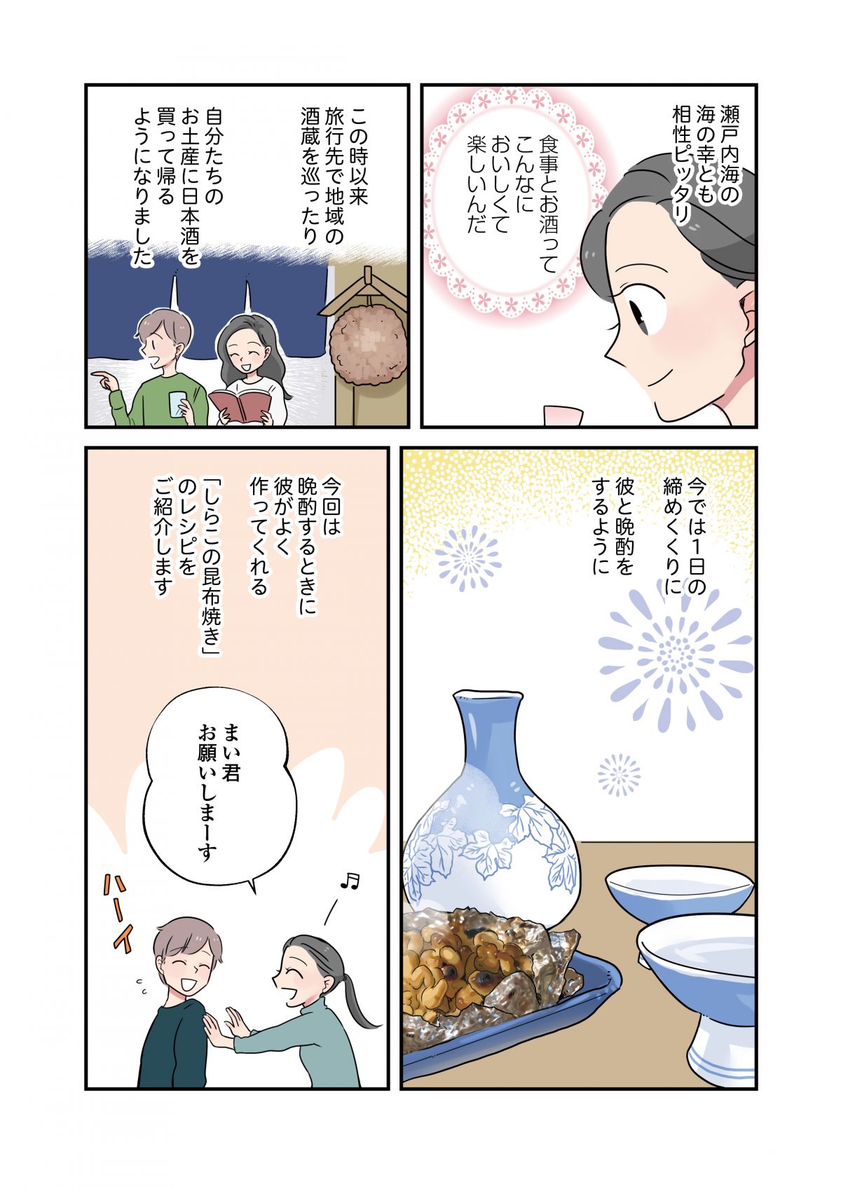 いたわりごはん