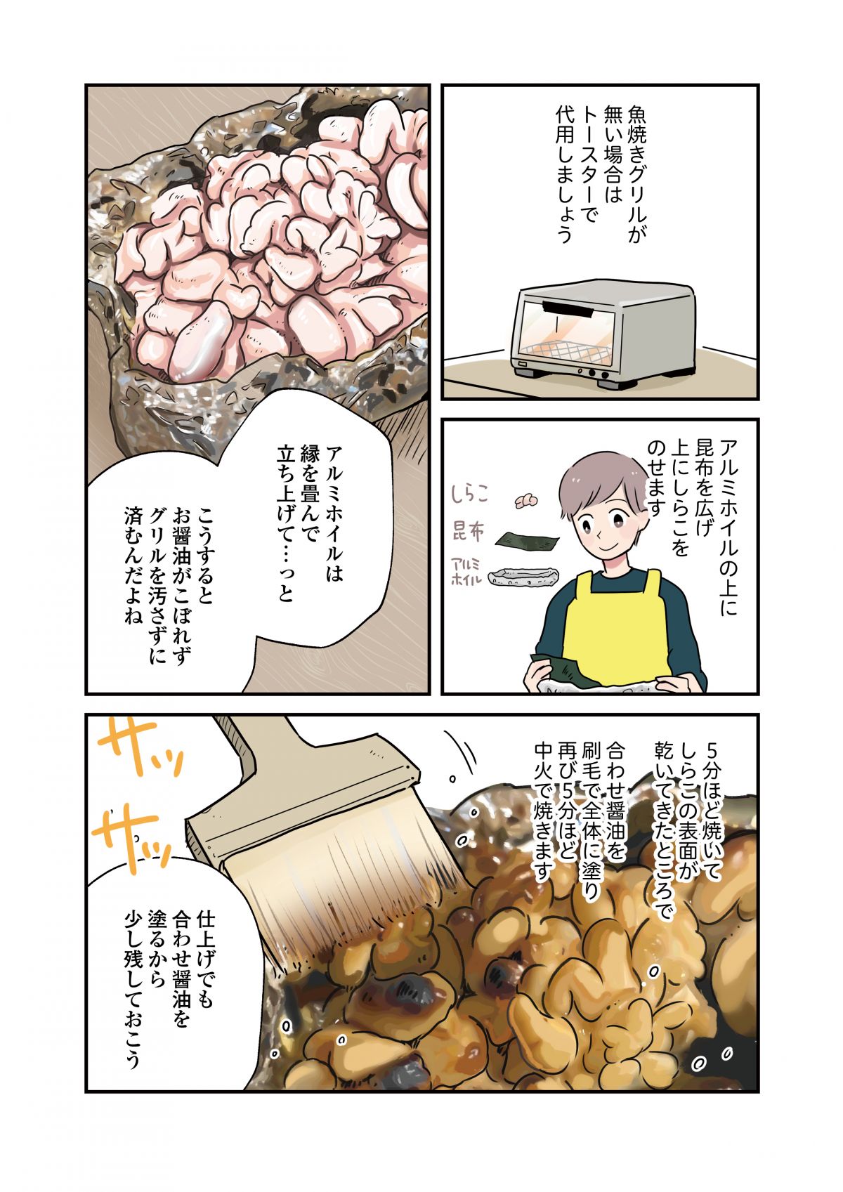 いたわりごはん