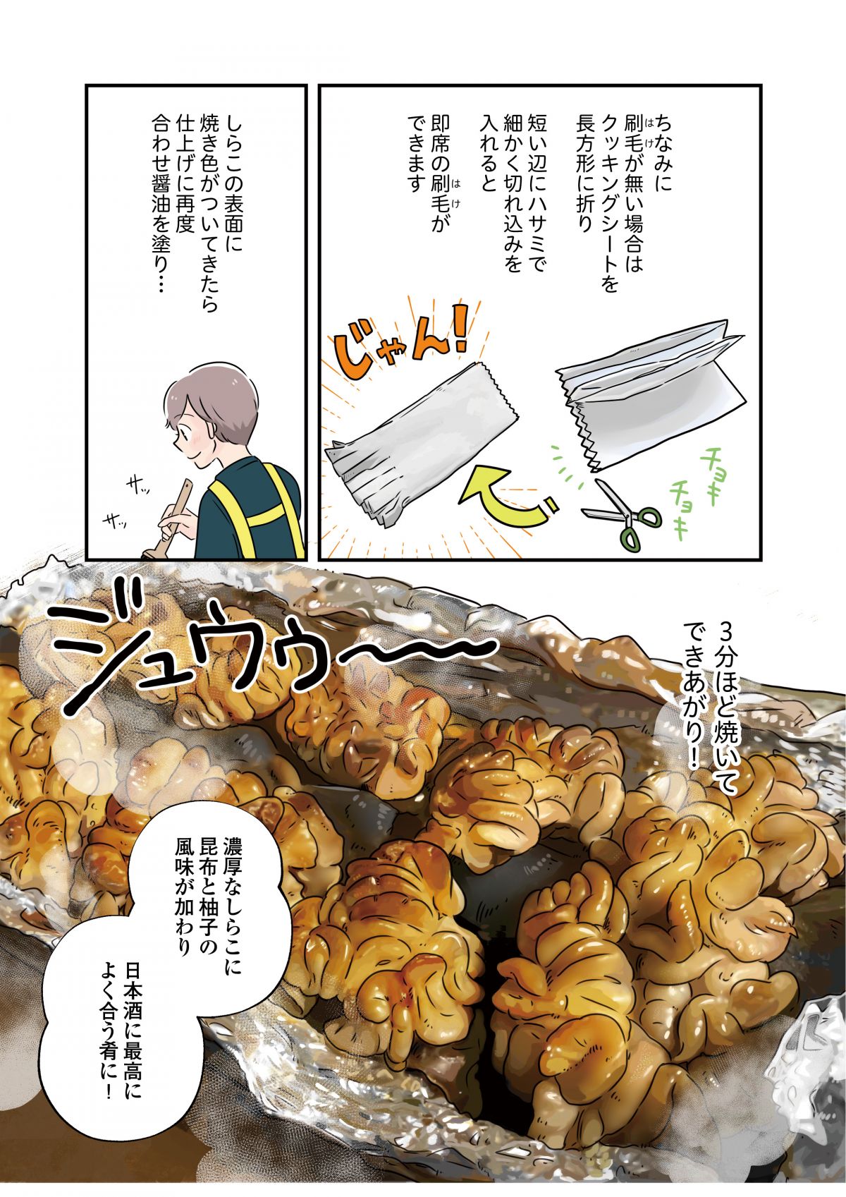 いたわりごはん