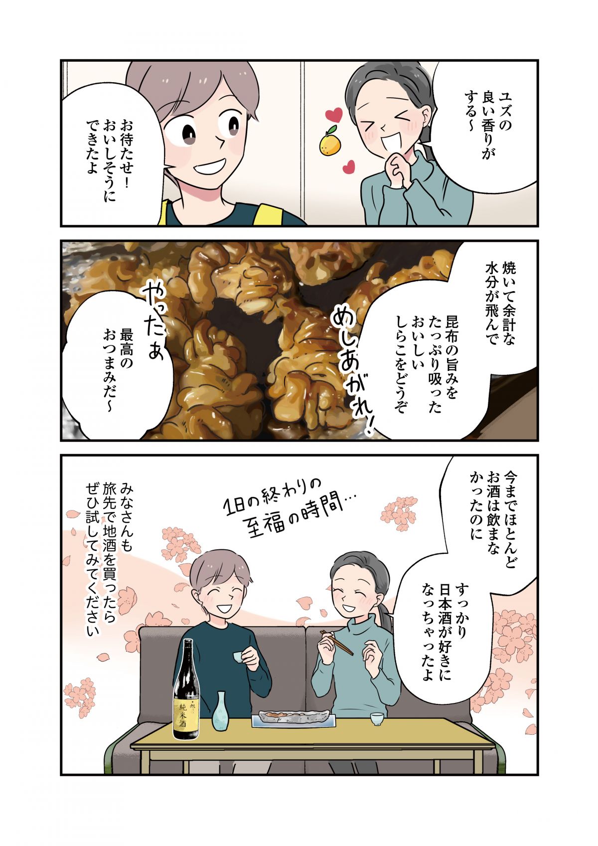 いたわりごはん