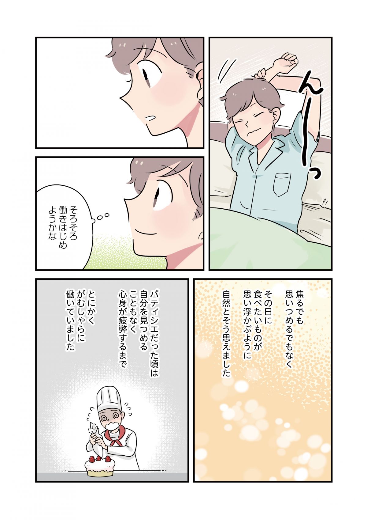 いたわりごはん