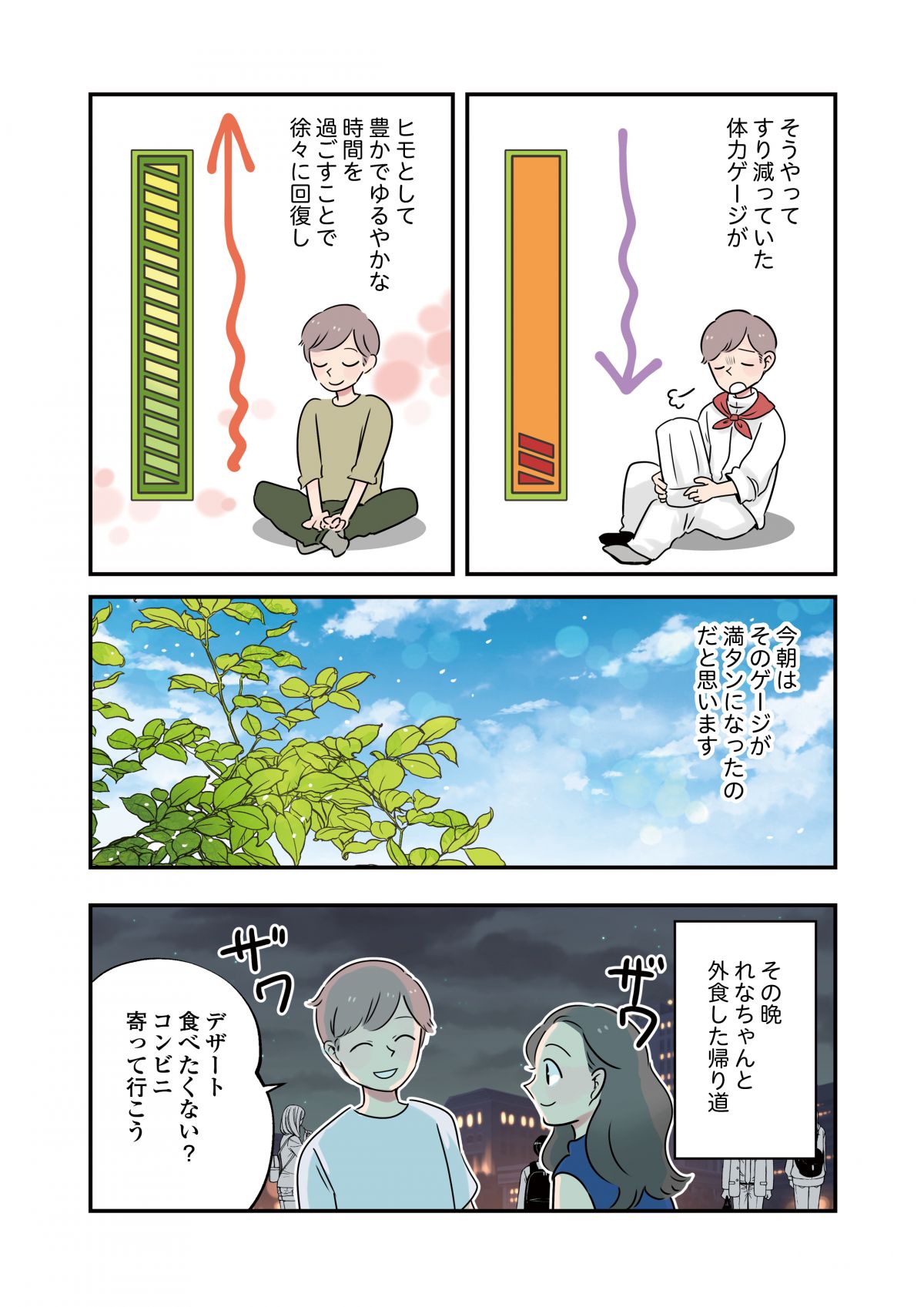 いたわりごはん