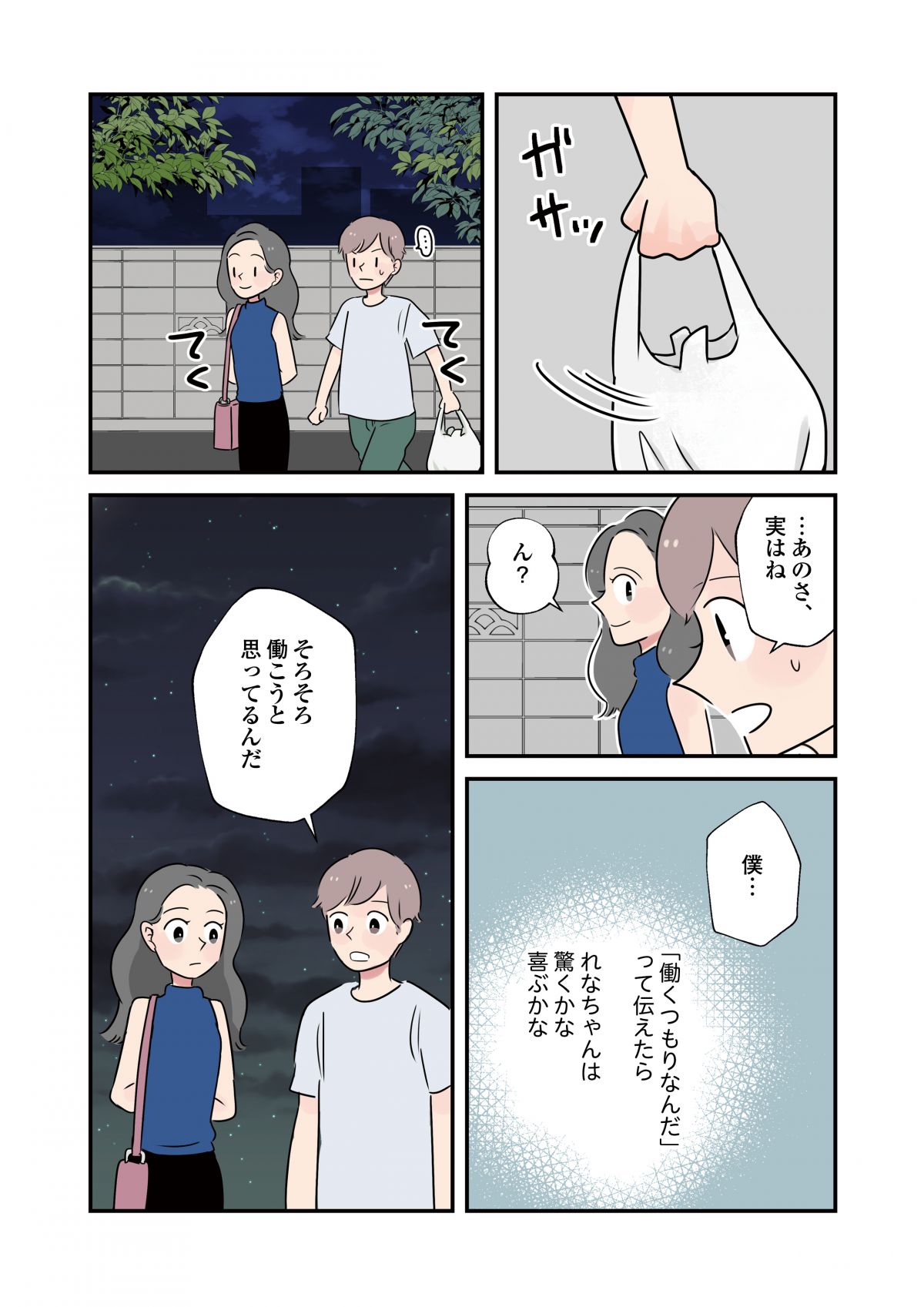 いたわりごはん