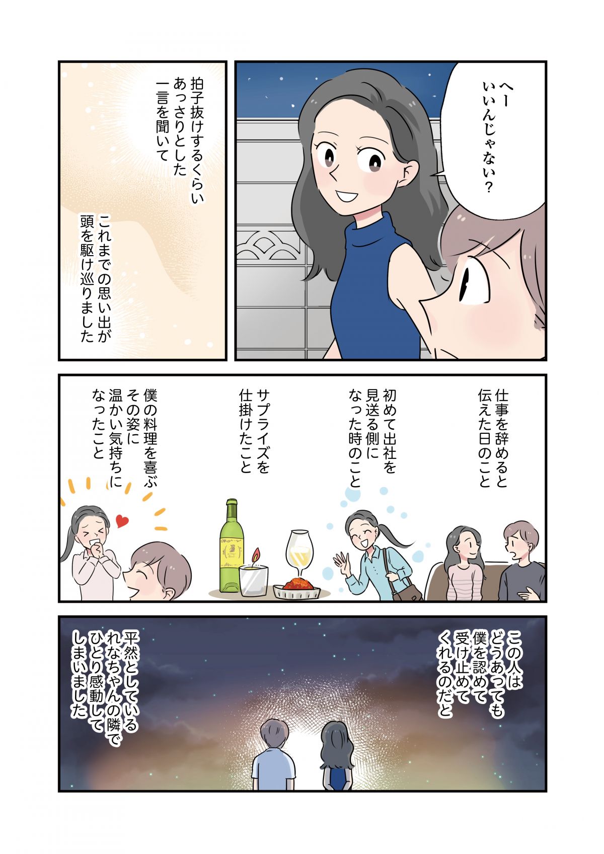 いたわりごはん