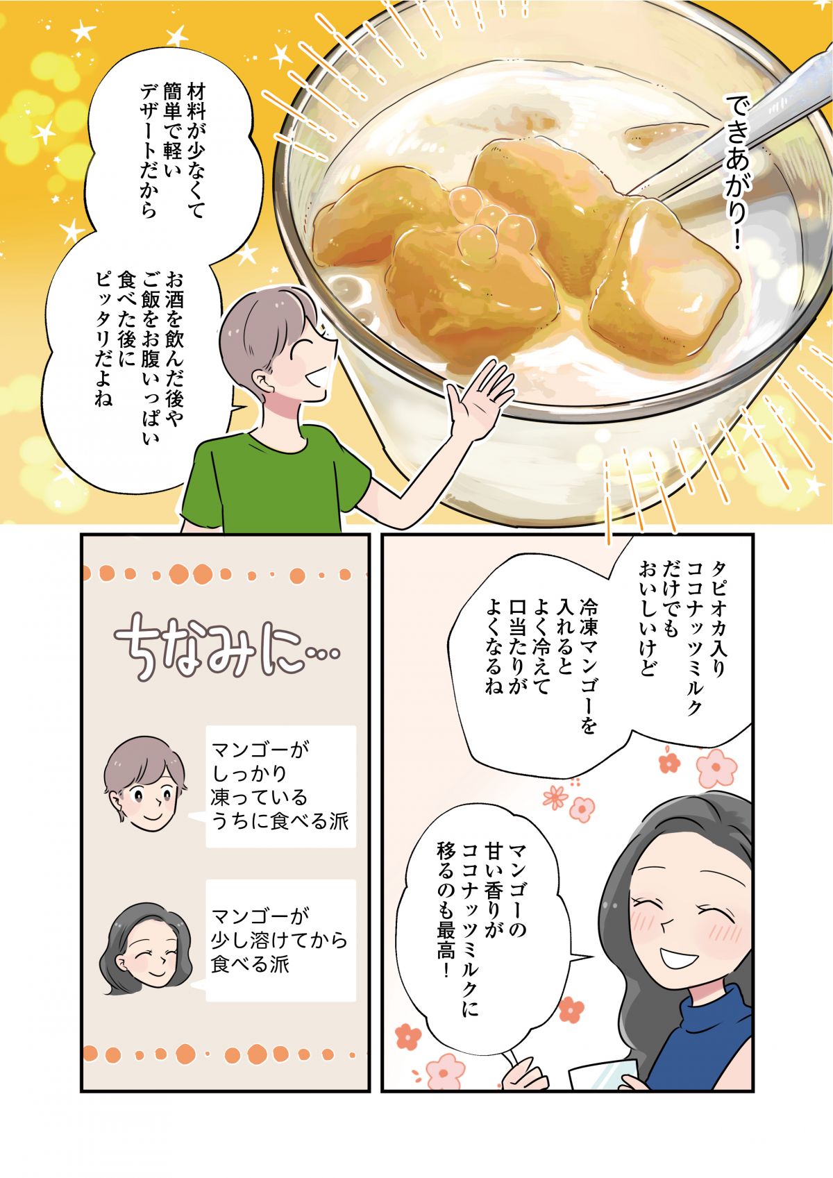 いたわりごはん