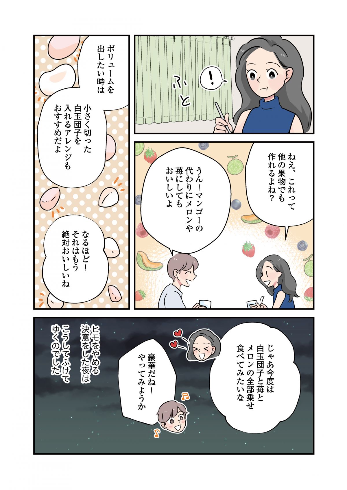 いたわりごはん
