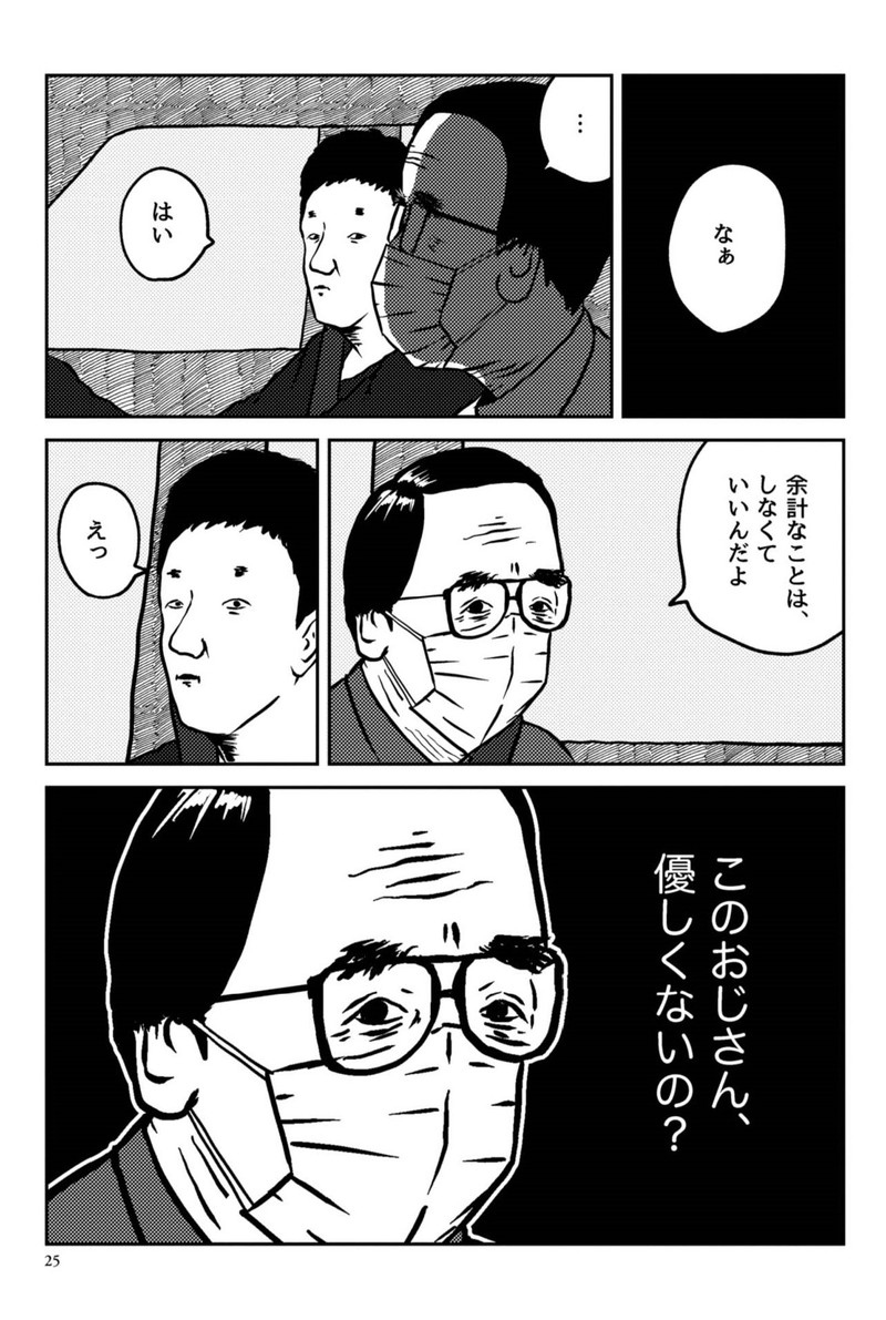 39歳の免許合宿 ～ ストーリーは自分(てめぇ)で創れ ～