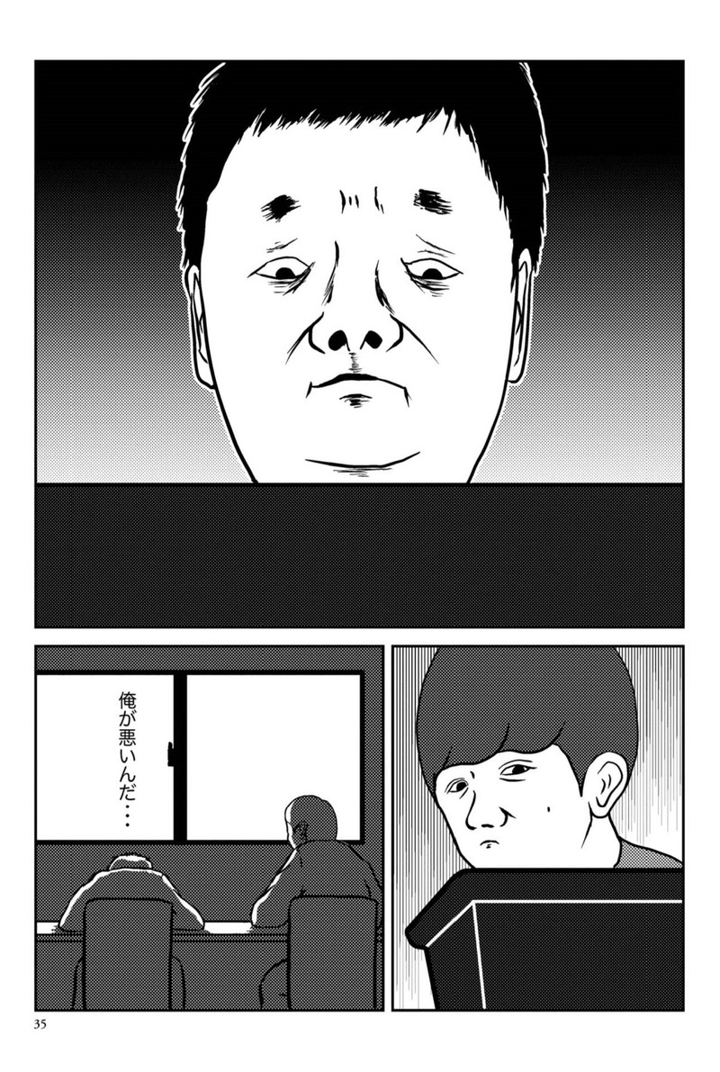 39歳の免許合宿 ～ ストーリーは自分(てめぇ)で創れ ～