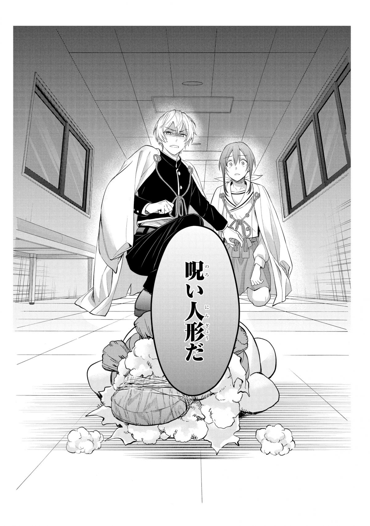 神さま学校の落ちこぼれ