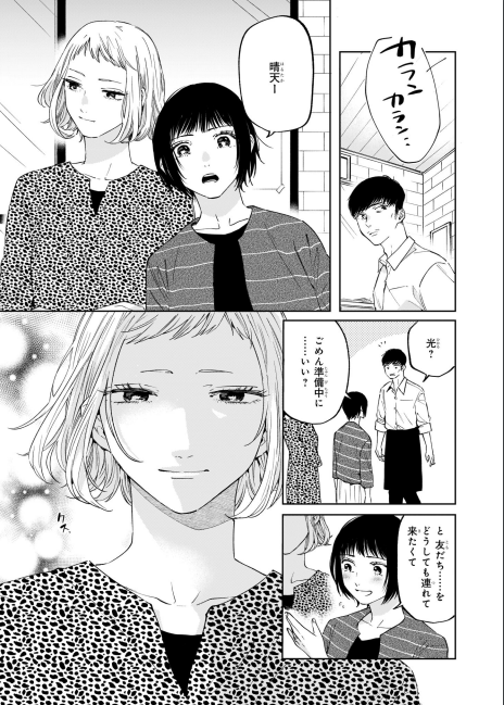 雨降り晴れて花ひかる