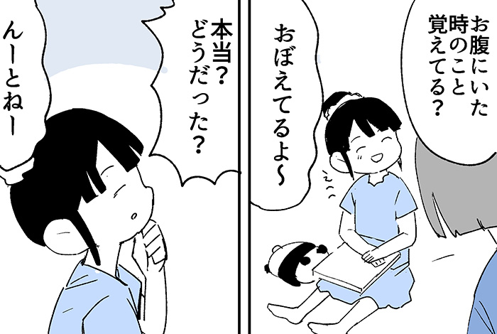 曰く付き　胎内記憶が蘇る三匹のカエル様　呪物 画像57/61＞【漫画】「流産して辛い時に救われた」涙する人が