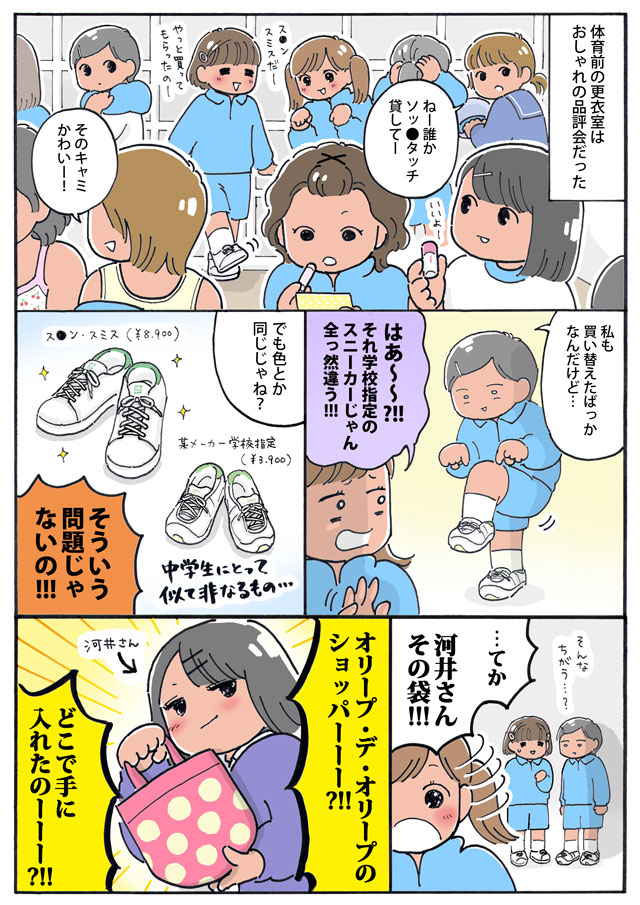 平成ティーンエイジャー 進学校をドロップアウトして高校生活やり直すまで