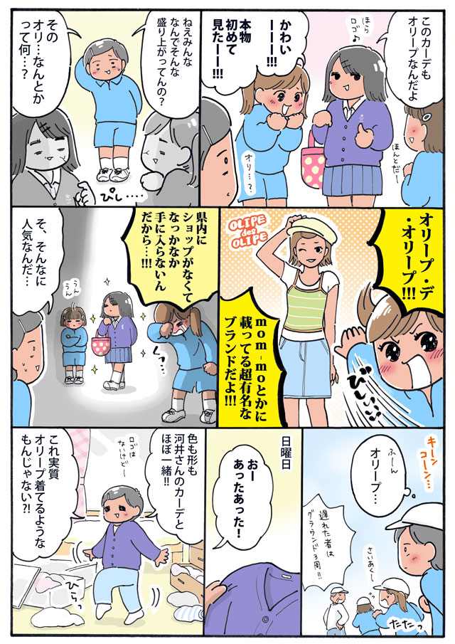 平成ティーンエイジャー　進学校をドロップアウトして高校生活やり直すまで
